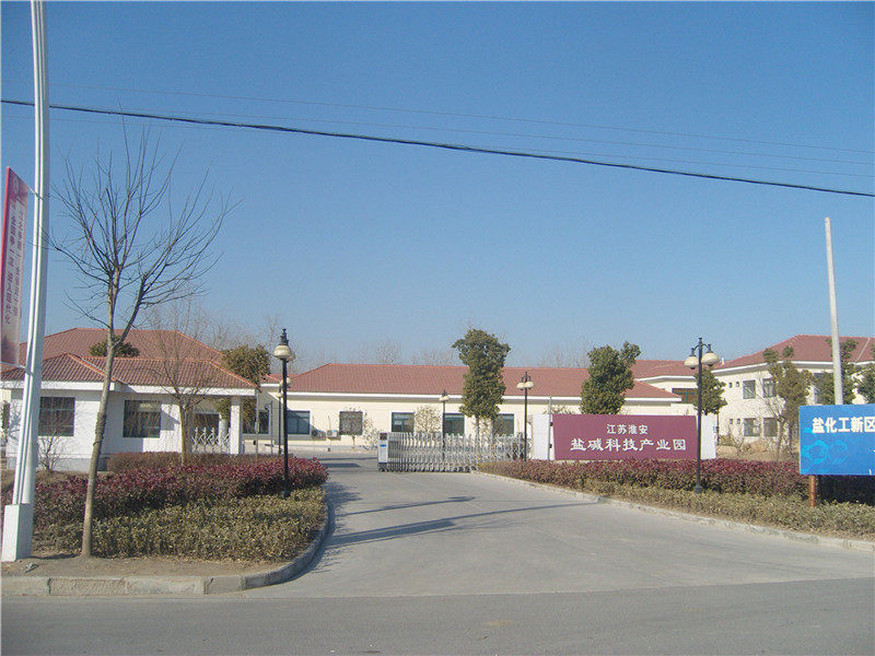 江蘇淮安市鹽堿科技產業園