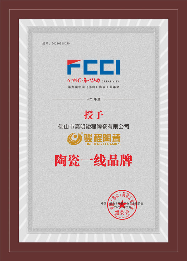 榮譽證書