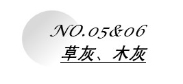 1662620044991194.jpg 草灰.jpg