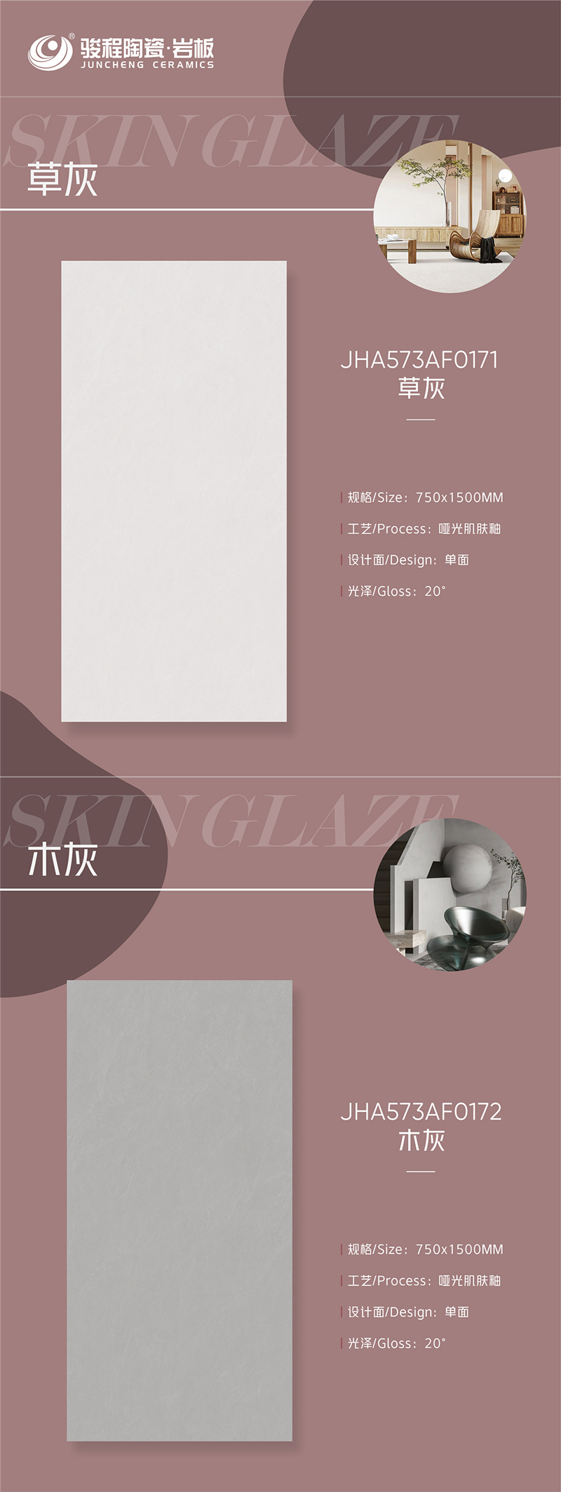 1662620101914081.jpg 肌膚釉草木灰4.jpg